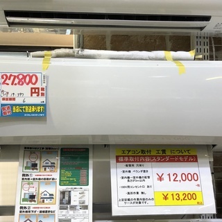 エコプラス小倉南店】取付までお任せください コロナ エアコン CSH  