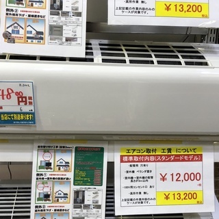 エコプラス小倉南店】取付までお任せください パナソニック エアコン 