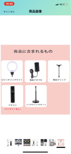 12インチリングライト