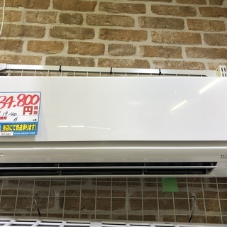 トレファク神戸新長田】MITSUBISHIの2020年製エアコンです！（約14畳）