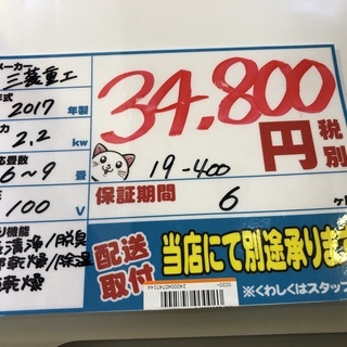 エコプラス小倉南店】取付までお任せください 三菱重工 エアコン 