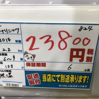 エコプラス小倉南店】取付までお任せください パナソニック エアコン 