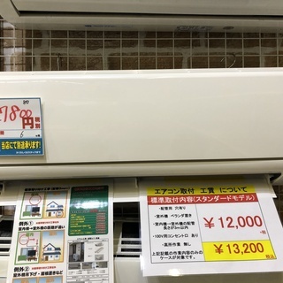 エコプラス小倉南店】取付までお任せください 三菱 エアコン MSZ-GV224 