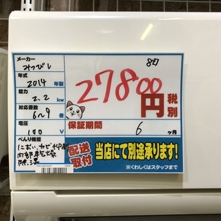 エコプラス小倉南店】取付までお任せください 三菱 エアコン MSZ-GV224 