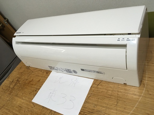 東33,ﾊﾟﾅｿﾆｯｸ,標準工事費込み,CS-255CF,2015年式,8畳用,中古,本体・ガス1年保証,中古,東京都内近郊設置費込,内部洗浄済み,送料無料