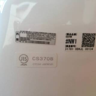 【展示処分未使用】CS370B+SH371BA | TOTO 組み合わせ便器