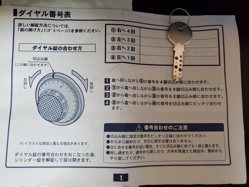 エーコー耐火金庫ダイヤルタイプes 9 B ヤッチ 横浜のその他の中古あげます 譲ります ジモティーで不用品の処分 エーコー耐火金庫ダイヤルタイプes 9 B ヤッチ 横浜のその他の中古あげます 譲ります ジモティーで不用品の処分