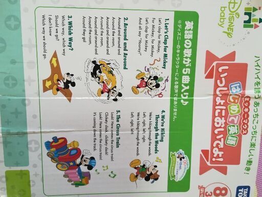 ディズニーおもちゃ 音楽おもちゃ ミッキーマウス いっしょにおいでよ 子供おもちゃ はじめまして英語 ミッキーマウス Yumi 中野のベビー用品 おもちゃ の中古あげます 譲ります ジモティーで不用品の処分 ディズニーおもちゃ 音楽おもちゃ ミッキーマウス いっしょにおいでよ 子供おもちゃ はじめまして英語 ミッキーマウス Yumi 中野のベビー用品 おもちゃ の中古あげます 譲ります ジモティーで不用品の処分