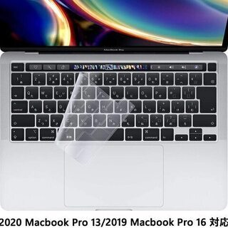 【新品・未使用】MacBook Pro キーボードカバー