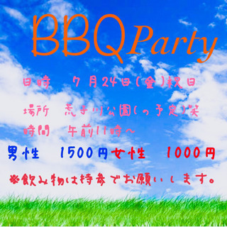 7月24(金)祝日　BBQpartyやります！！