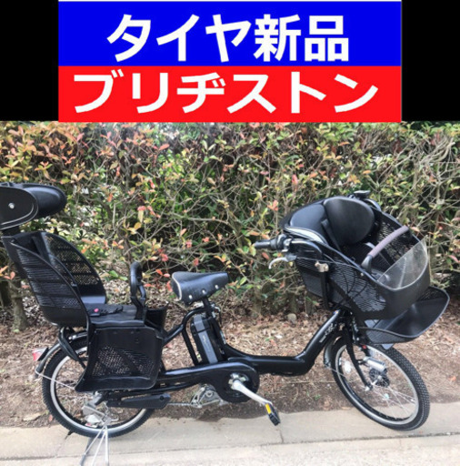 ♠️B02X電動自転車N80Hブリジストンアンジェリーノ20インチ8アンペア