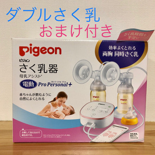 Pigeon 電動搾乳機　Pro personal R Electric Breast Pump pro personal R