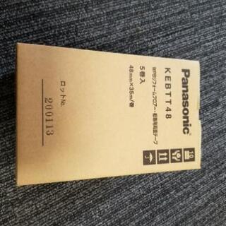 パナソニック床材専用テープ Panasonic KEBTT48 ...