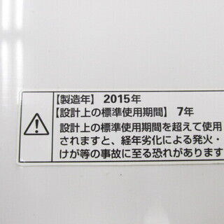 生活家電 AQUA 全自動洗濯機 AQW-S50E2 2015年製 中古 5kg NB888