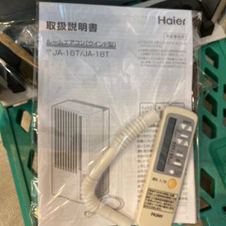 エイブイ:ハイアール 窓用エアコン 冷房専用 JA-16T 2019年製
