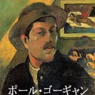 2014年に234億円落札された画家 ゴーギャン晩年期作『白い馬』