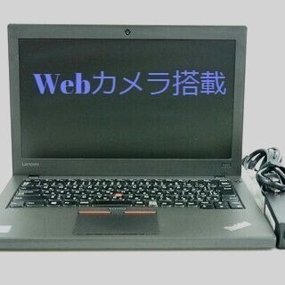 中古ノートパソコン  Lenovo 20F5-A0MRJP X2...