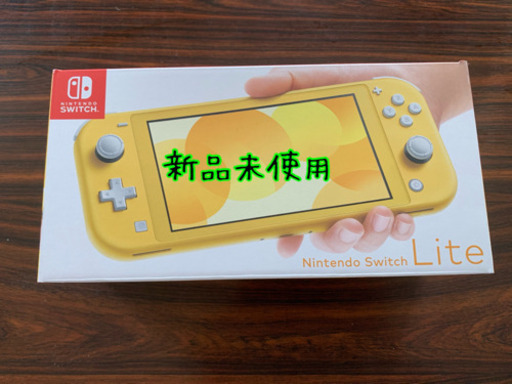 (新品未使用) switch lite イエロー