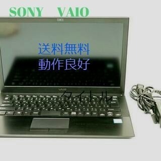 【送料無料】ノートパソコン  SONY  vaio VJS131...