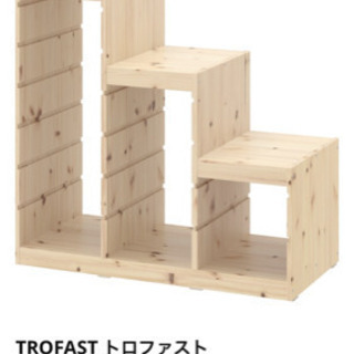 イケア　IKEA トロファスト　フレーム　子供部屋収納　棚