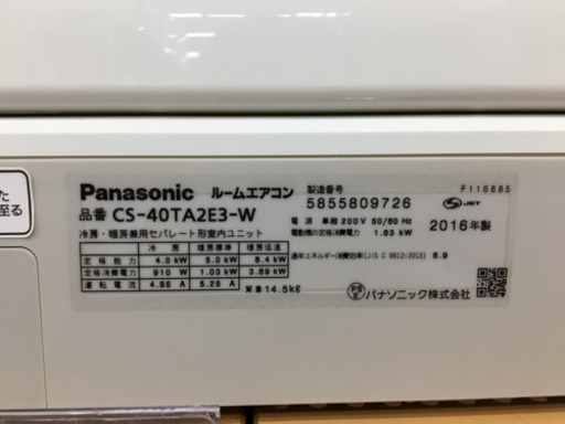 【トレファク摂津店】Panasonic（パナソニック）2016年製ルームエアコンが入荷しました！
