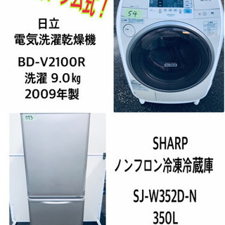 驚きの価格?】冷蔵庫AQUA 126L 2020年製 洗濯機HITACHI 5kg 2021年製 