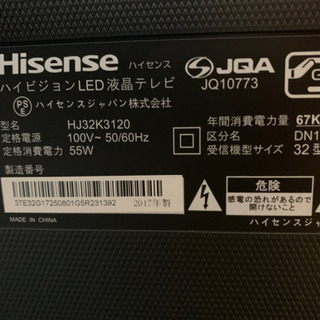 アンテナ同軸ケーブル2本+ハイセンスTV 32型2017年製+外付HD