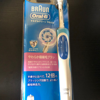 新品　Oral-B のやわらか極細毛ブラシ