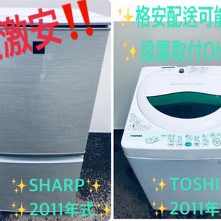 売上NO,1✨✨新生活家電♪冷蔵庫/洗濯機！！