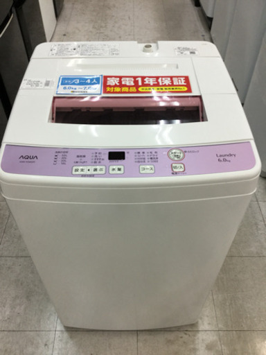 【1年間の保証付き】AQUA(アクア)　6.0Kg　全自動洗濯機【トレファク越谷店】