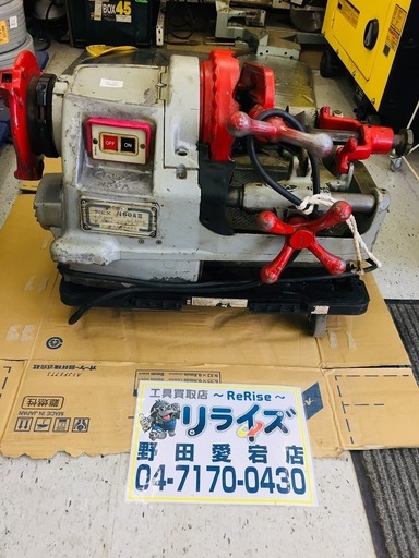 REX N80AⅢ ねじ切り機【リライズ野田愛宕店】【店頭取引限定】【中古】管理番号：2400010104534