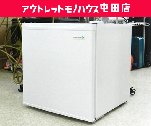1ドア 45L冷蔵庫 2018年 YRZ-C05BI サイコロ形 ハーブリラックス YAMADA ☆ PayPay(ペイペイ)決済可能 ☆ 札幌市 北区 屯田