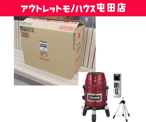 タジマ レーザー墨出し器 ZERO-KJCSET 未使用 三脚 受光器セット 札幌市北区 TAJIMA