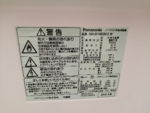 HR34★Panasonic★138L 2ドア冷蔵庫★NR-B148W★2016年製