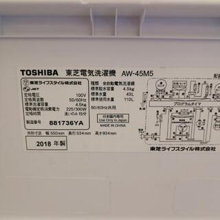HS31☆東芝☆4.5kg洗濯機☆AW-45M5☆2018年製の通販はau PAY 