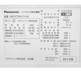 Panasonic冷蔵庫　NR-ETR437-H 426L 