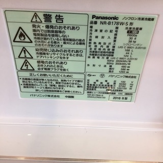 安心6ヶ月保証付】Panasonic 2ﾄﾞｱ冷蔵庫 NR-B178W-S 2016年製【ﾄﾚﾌｧｸ
