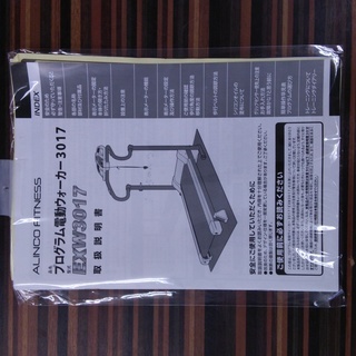 ★49 アルインコ プログラム電動ウォーカー【リサイクルマート宇宿店】