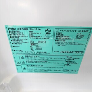 中古冷蔵庫売ります　2018年製ハイアール121L　ホワイト　取りに来てくれる方 中古冷蔵庫売ります 2018年製ハイアール121L ホワイト 取りに来て