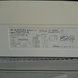家電 ダイキンルームエアコン 16〜18畳用