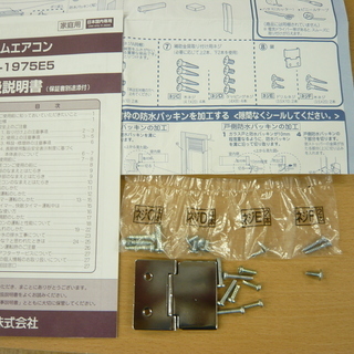コイズミ ウインド型 ルームエアコン 2017年製 EWA-1975E5-17 リモコン 
