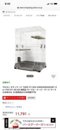 猫ケージ　トイレ、給水器　3点セット