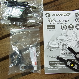 AVIGO 電動乗用カー フェラーリF12 ベルリネッタ Ferrari F12