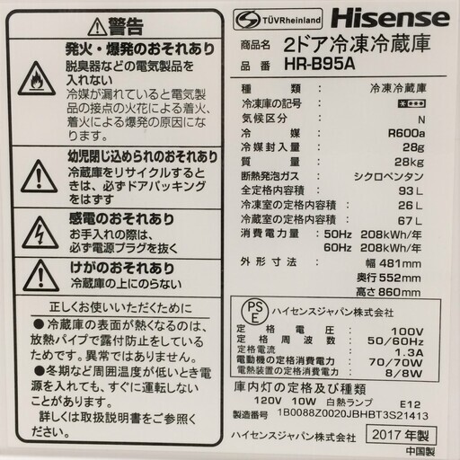 J341 3か月保証付き!Hisense ハイセンス 2ドア冷凍冷蔵庫 右開き
