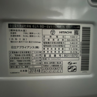 ！！値下げ！！■日立■ドラム式洗濯乾燥機■中古・美品■