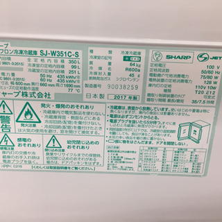 安心の半年間返金保証！SHARPの3ドア冷蔵庫です！