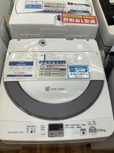 SHARP(シャープ)  全自動洗濯機　5.5kg  2014年製