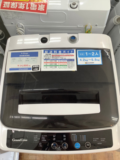 A-Stage  全自動洗濯機　5.0kg  2019年製