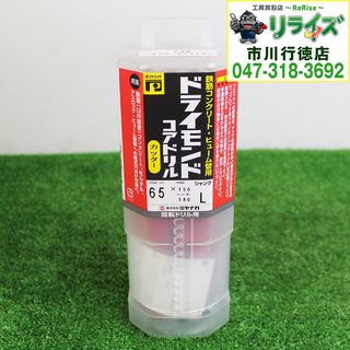 ミヤナガ PCD65C コアドリル ポリクリック 乾式ドライモンドコアドリル 2400020021951【リライズ市川行徳店】【店頭取引限定】【未使用】