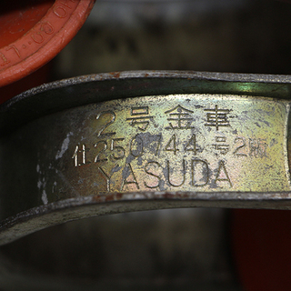 作動未確認 現状品 安田製作所 ヤスダ YASUDA 2号金車 ×10個セット 滑車 通信工事 電気工事 配電 架線工具(HD709kwxY)⑰